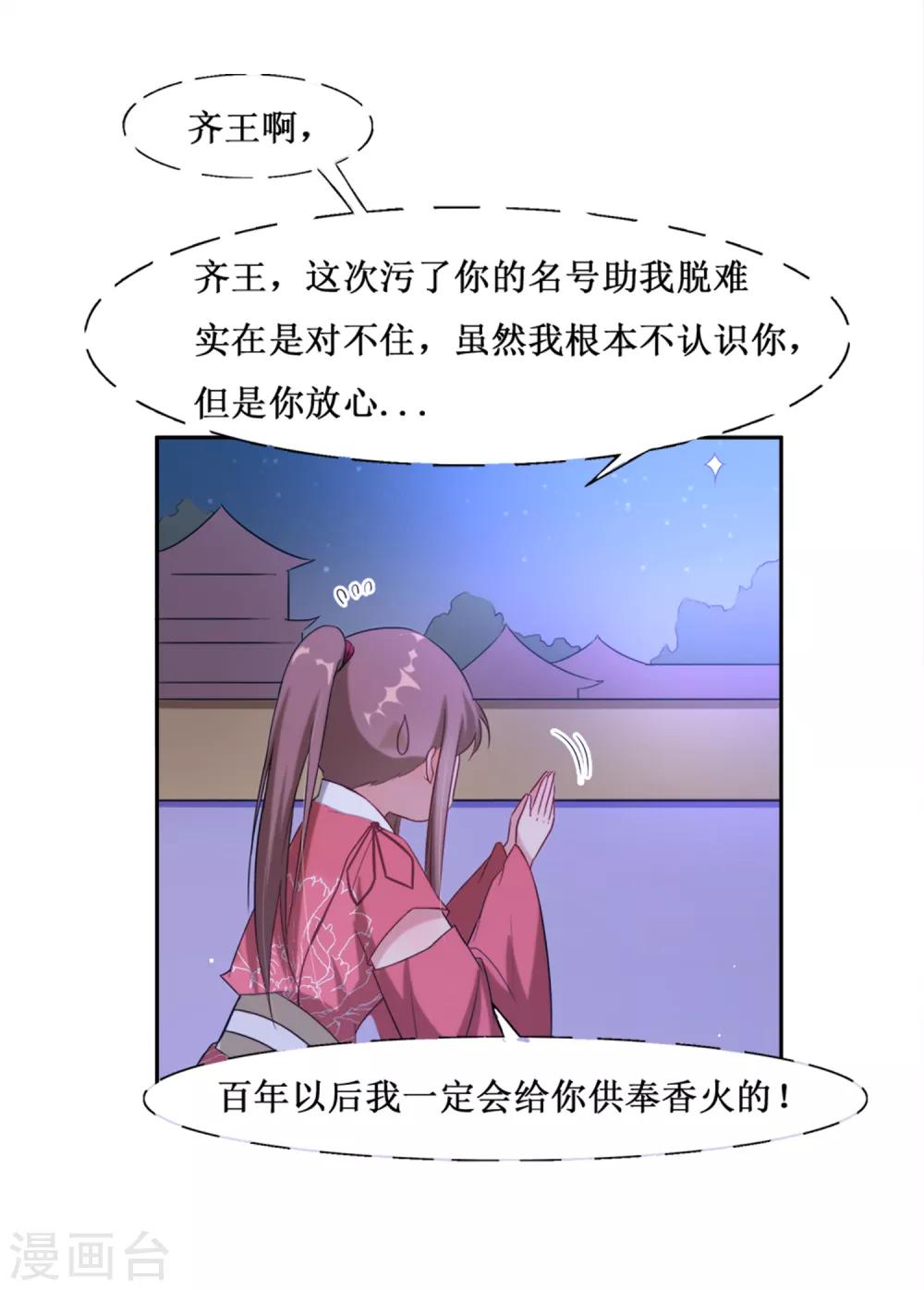 第65话 替嫁新娘2(1/2)-第65话