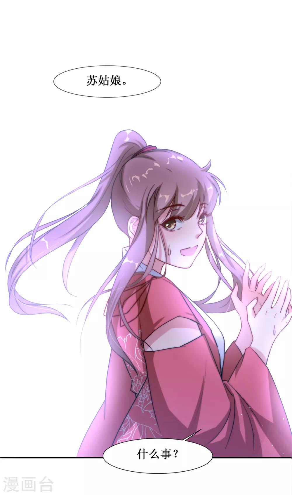 第65话 替嫁新娘2(1/2)-第65话