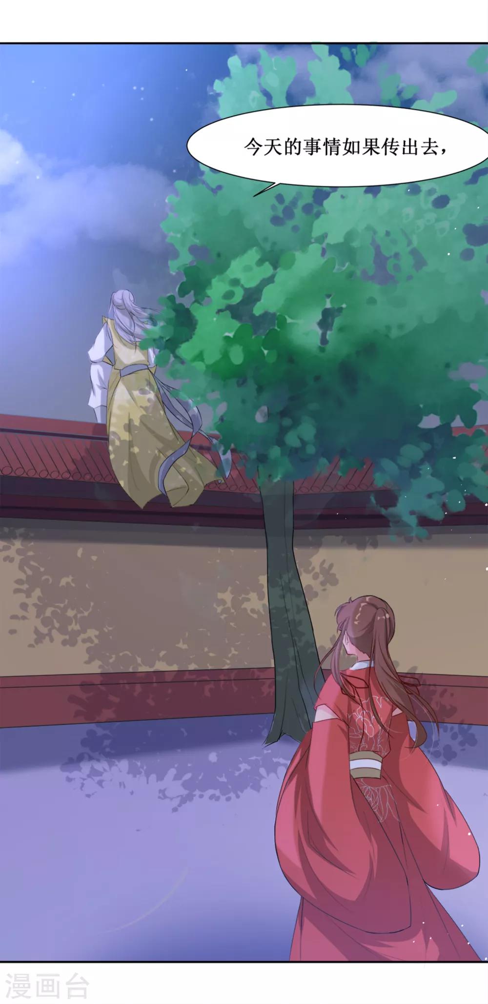 第65话 替嫁新娘2(1/2)-第65话