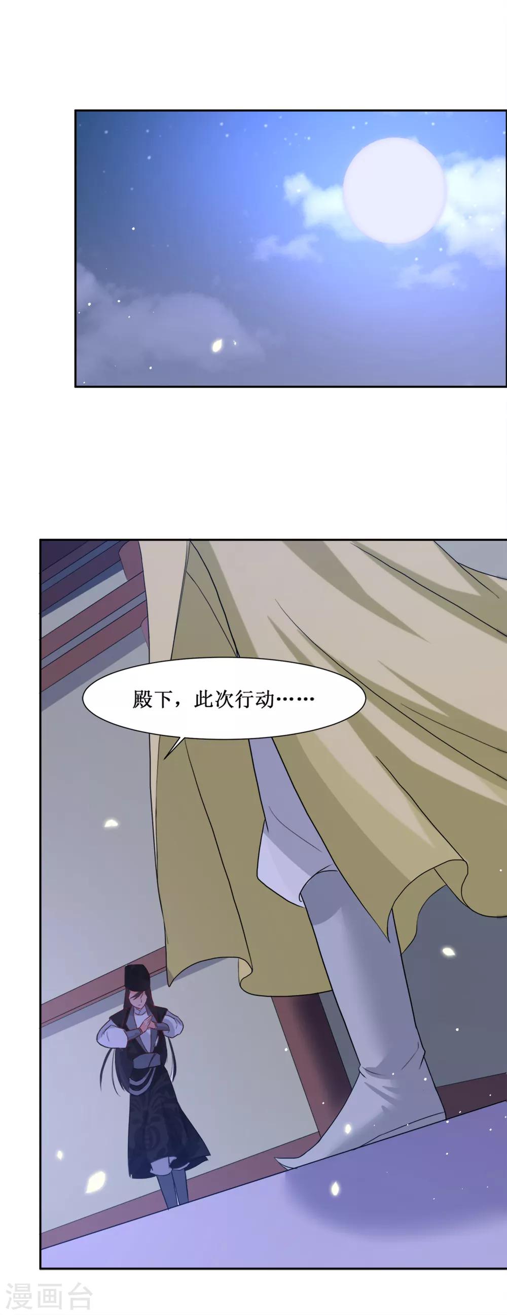 第65话 替嫁新娘2(1/2)-第65话