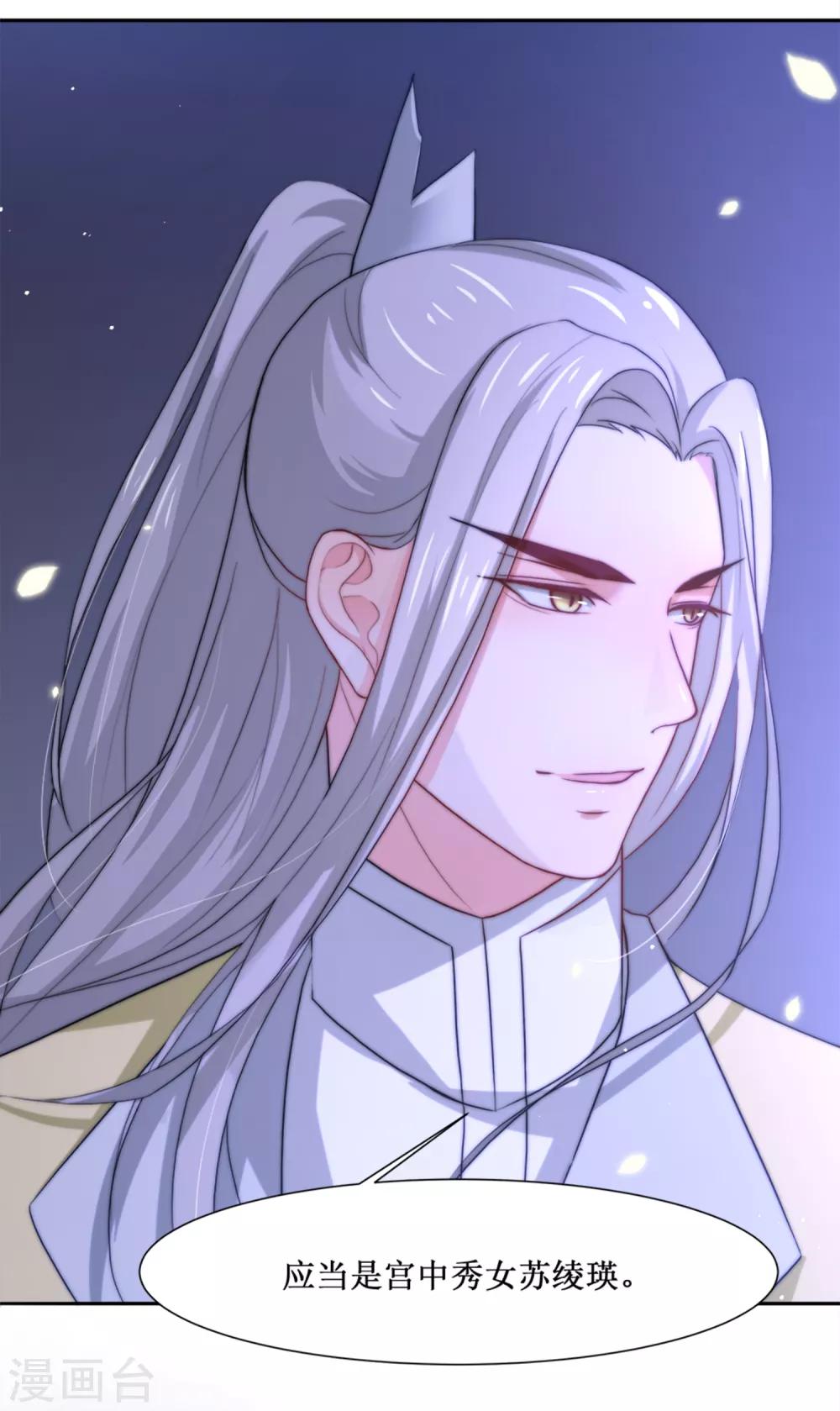 第65话 替嫁新娘2(1/2)-第65话