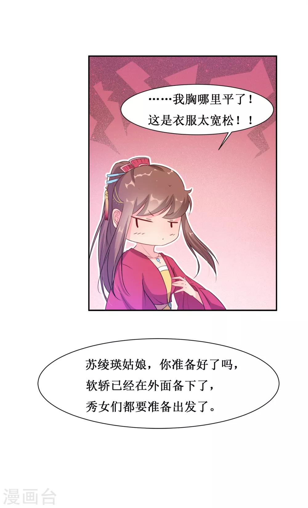 第65话 替嫁新娘2(1/2)-第65话