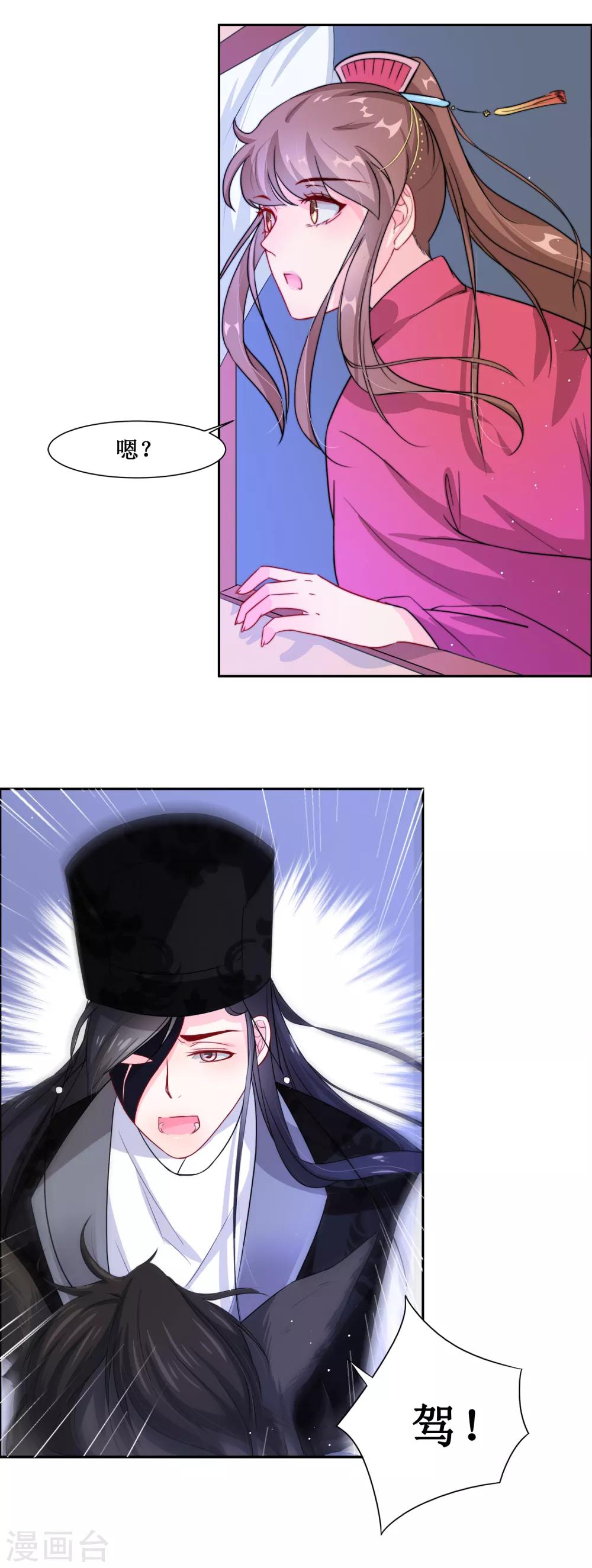 第65话 替嫁新娘2(1/2)-第65话