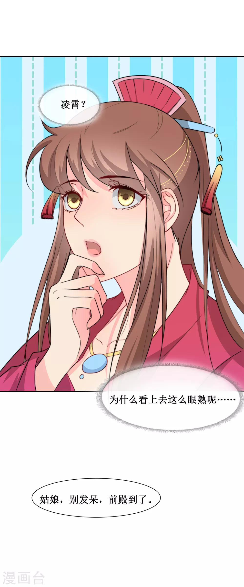 第65话 替嫁新娘2(1/2)-第65话