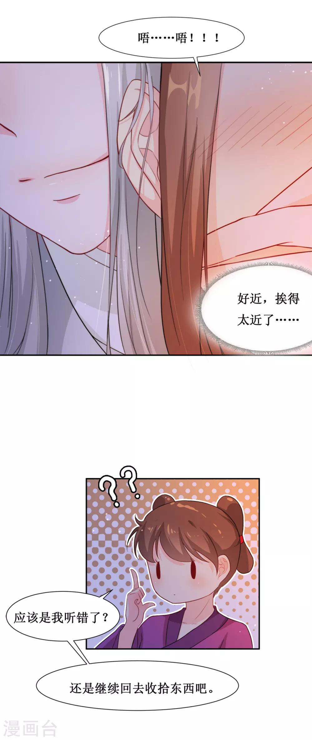 第65话 替嫁新娘2(1/2)-第65话