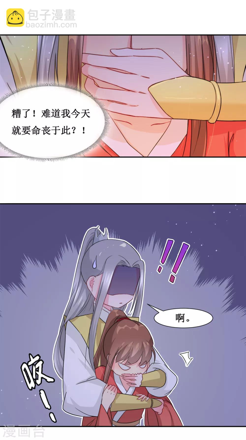 第65话 替嫁新娘2(1/2)-第65话