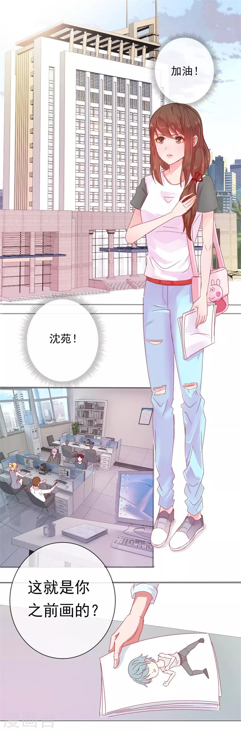 第67话 是谁拨乱我的心弦1-第67话