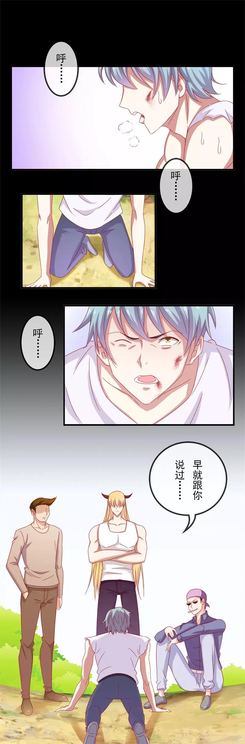 第67话 是谁拨乱我的心弦1-第67话