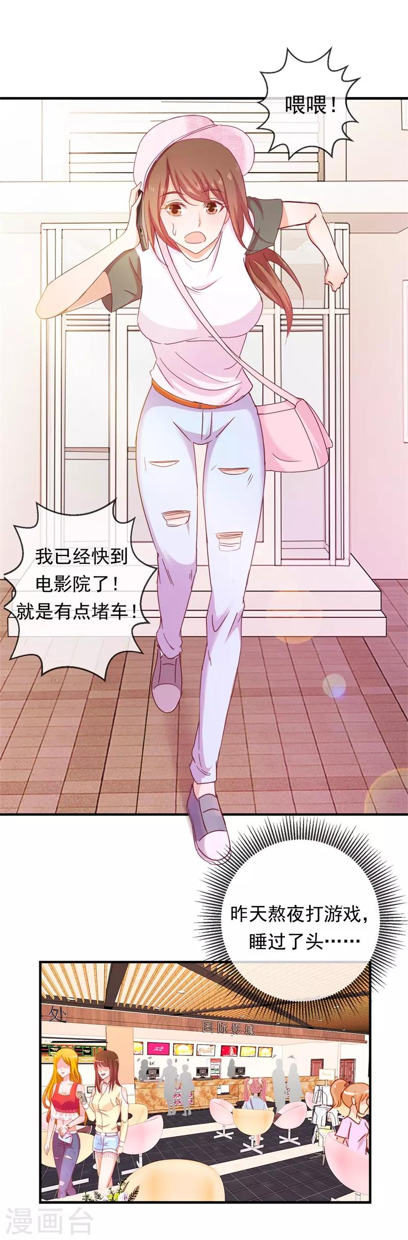 第67话 是谁拨乱我的心弦1-第67话