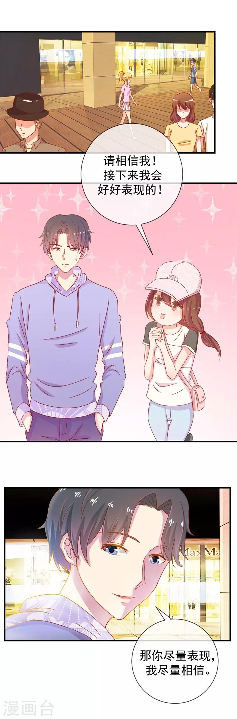 第67话 是谁拨乱我的心弦1-第67话