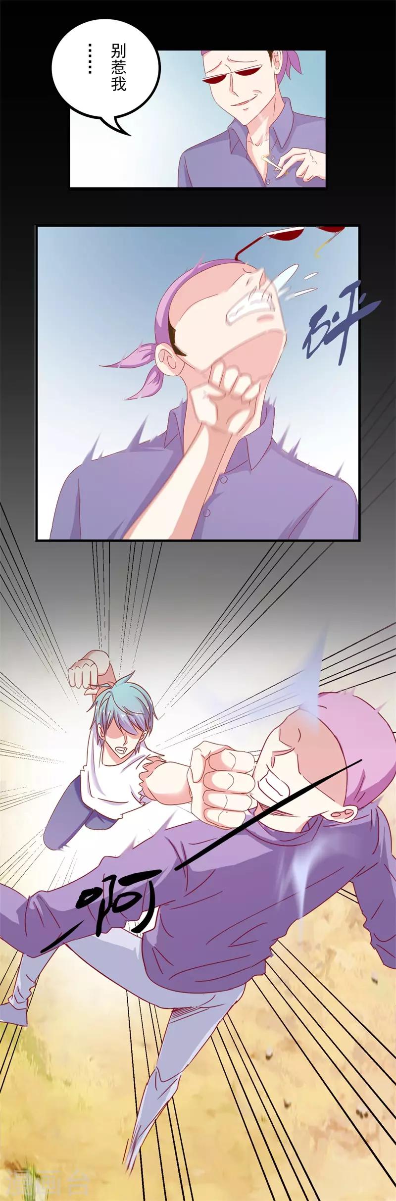 第67话 是谁拨乱我的心弦1-第67话