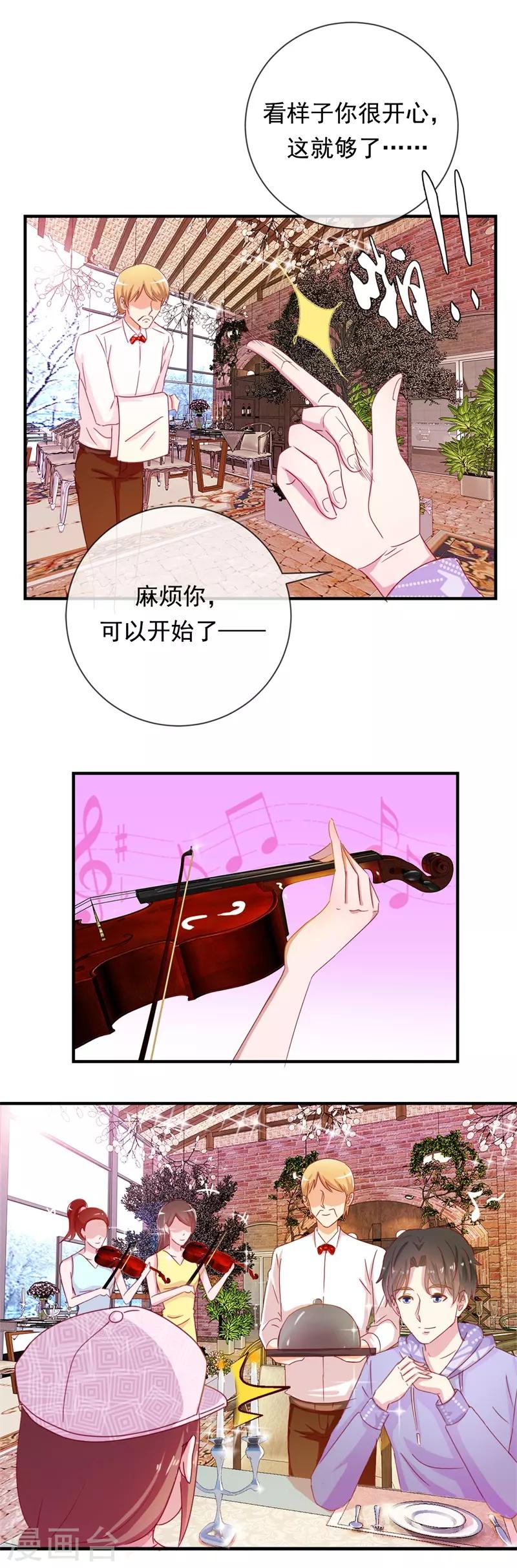 第67话 是谁拨乱我的心弦1-第67话