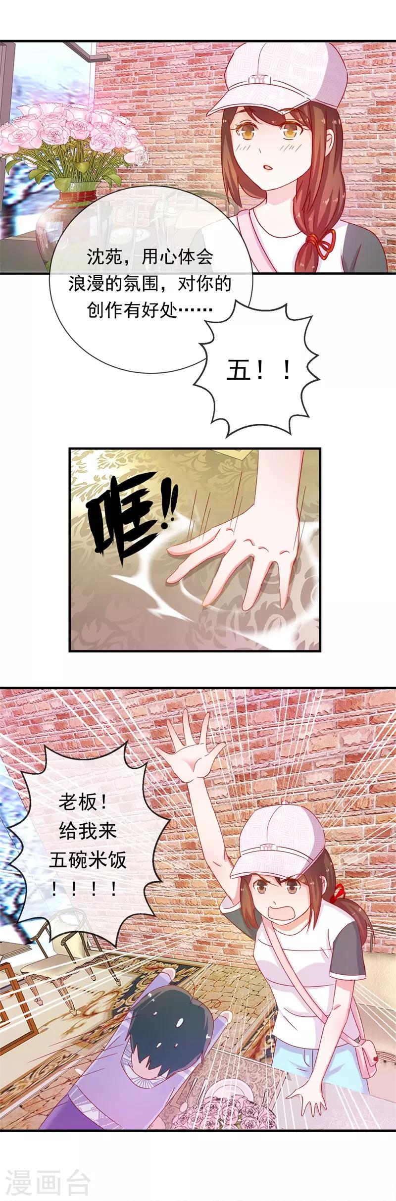 第67话 是谁拨乱我的心弦1-第67话