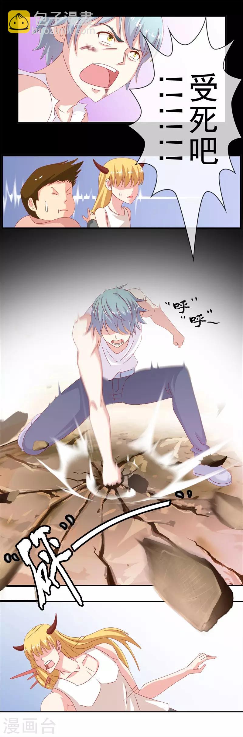 第67话 是谁拨乱我的心弦1-第67话