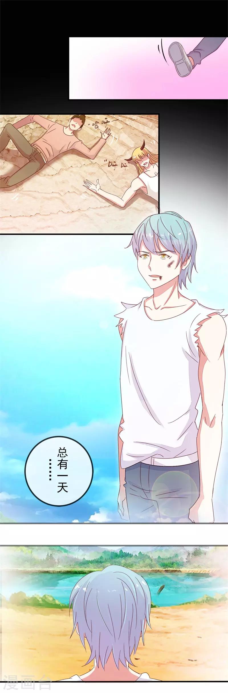 第67话 是谁拨乱我的心弦1-第67话