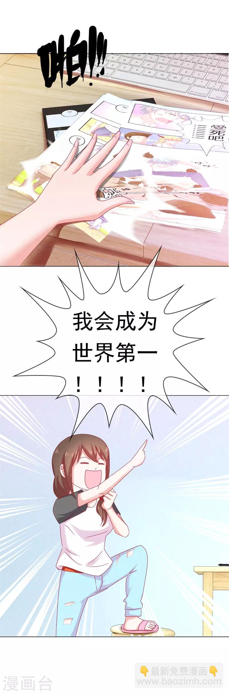 第67话 是谁拨乱我的心弦1-第67话