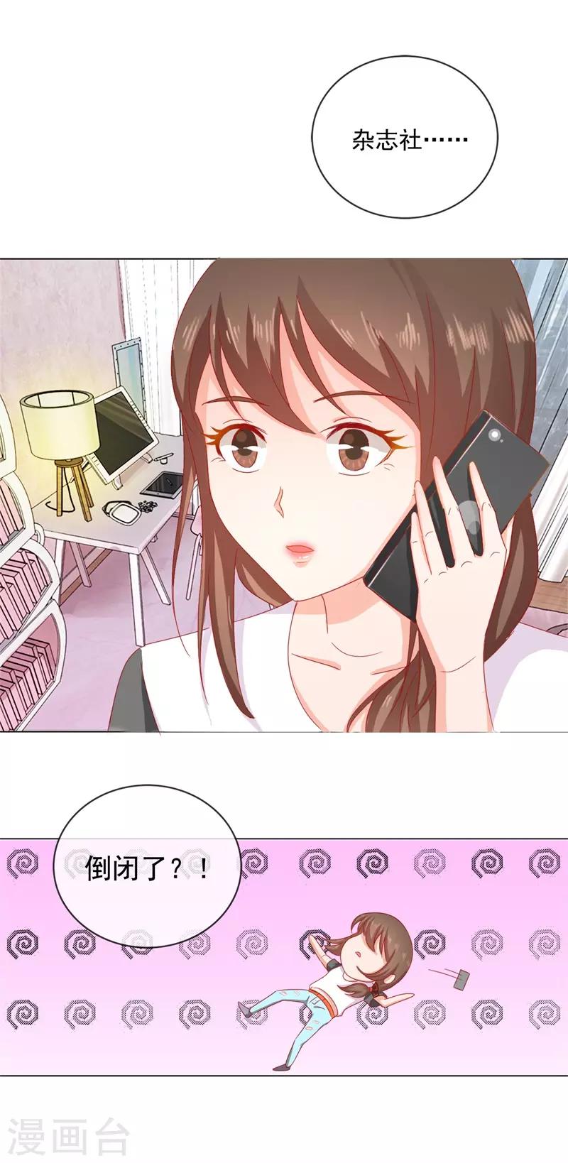 第67话 是谁拨乱我的心弦1-第67话