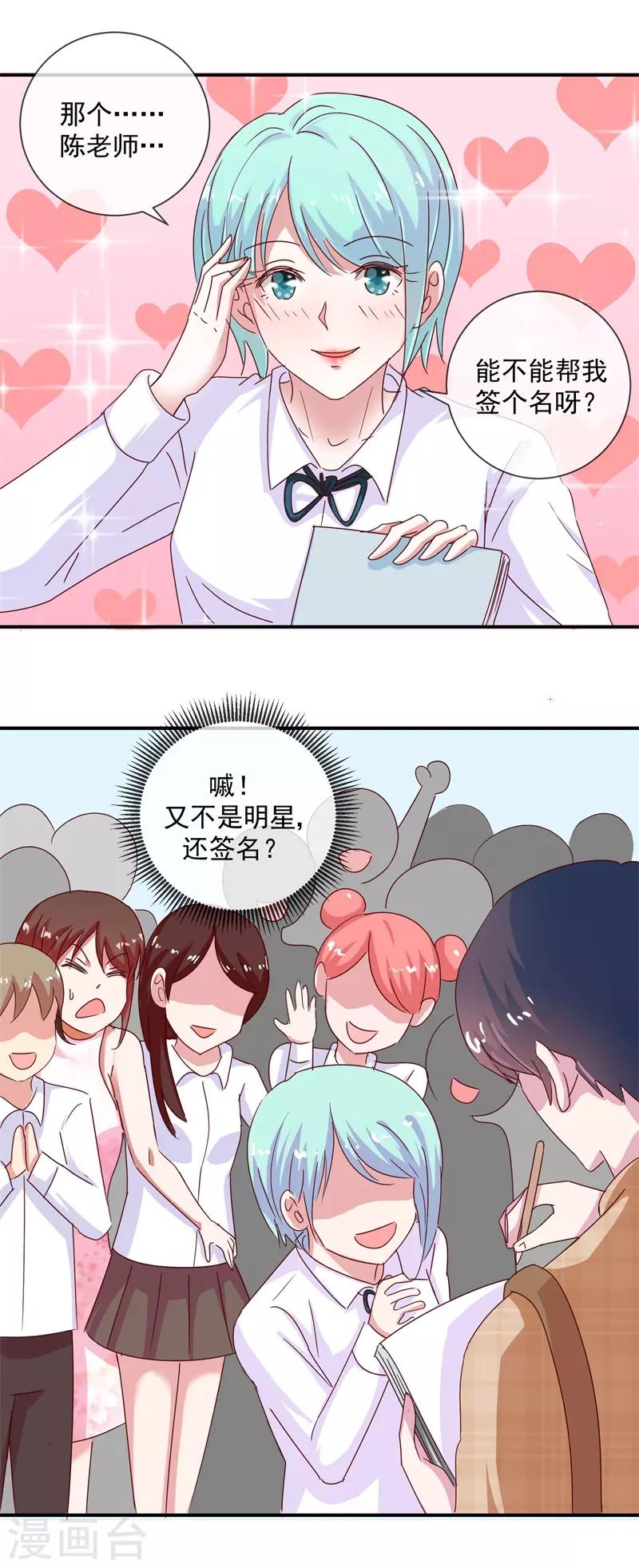 第69话 是谁拨乱我的心弦3(1/2)-第69话