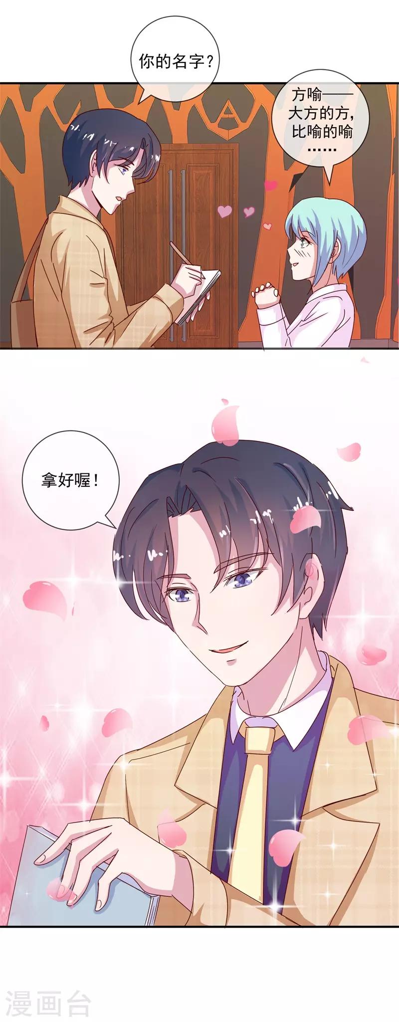 第69话 是谁拨乱我的心弦3(1/2)-第69话