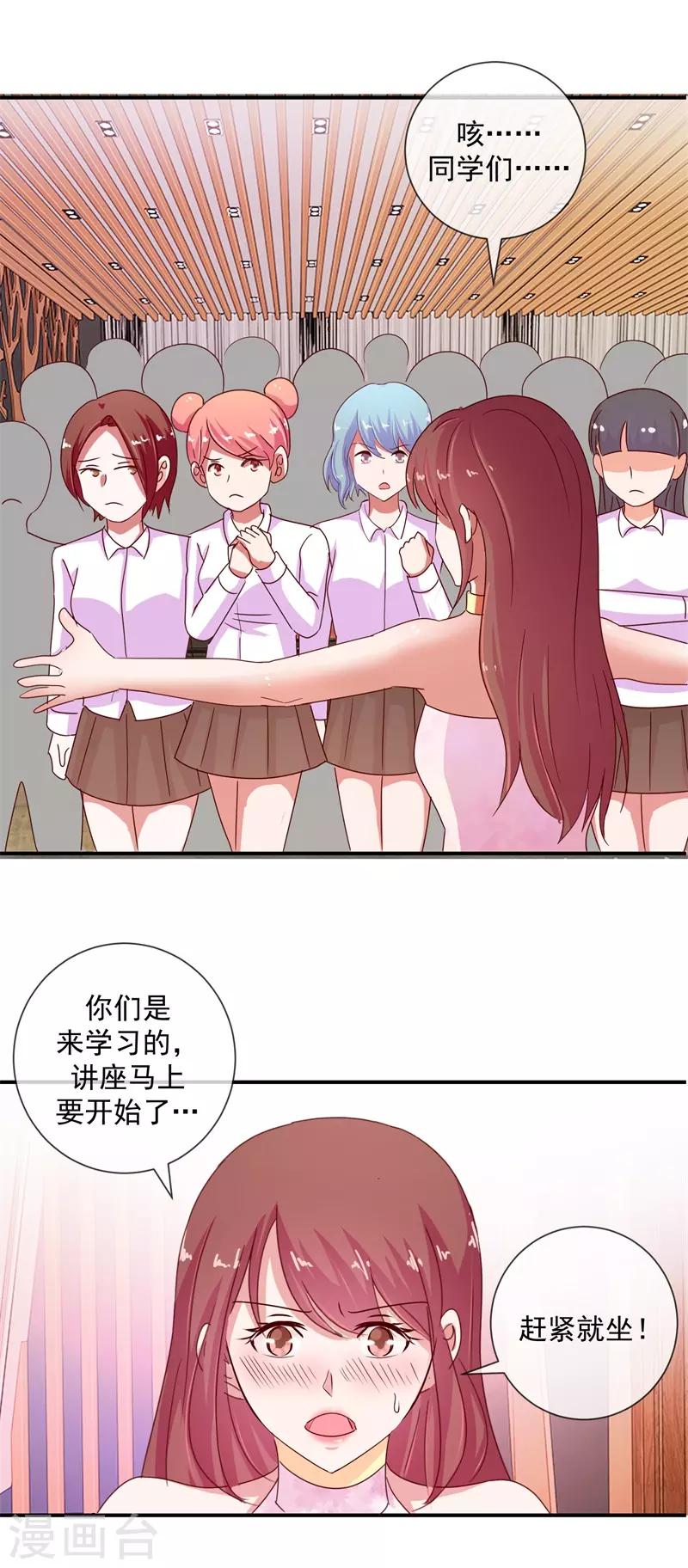 第69话 是谁拨乱我的心弦3(1/2)-第69话