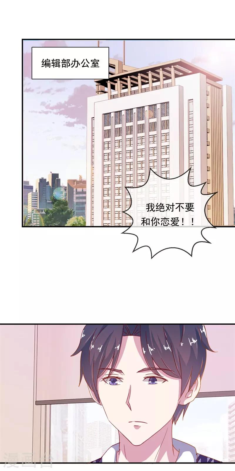第69话 是谁拨乱我的心弦3(1/2)-第69话
