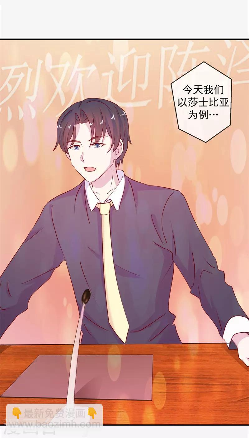 第69话 是谁拨乱我的心弦3(1/2)-第69话