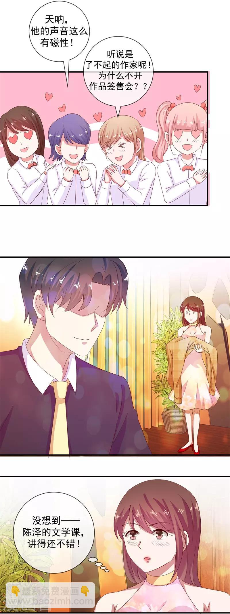 第69话 是谁拨乱我的心弦3(1/2)-第69话