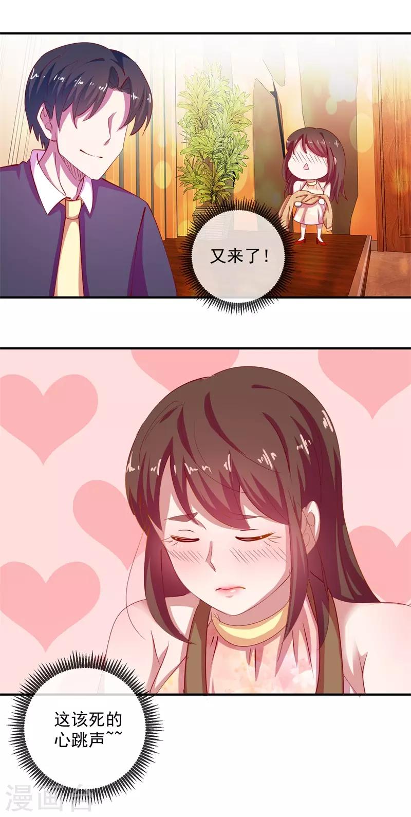 第69话 是谁拨乱我的心弦3(1/2)-第69话