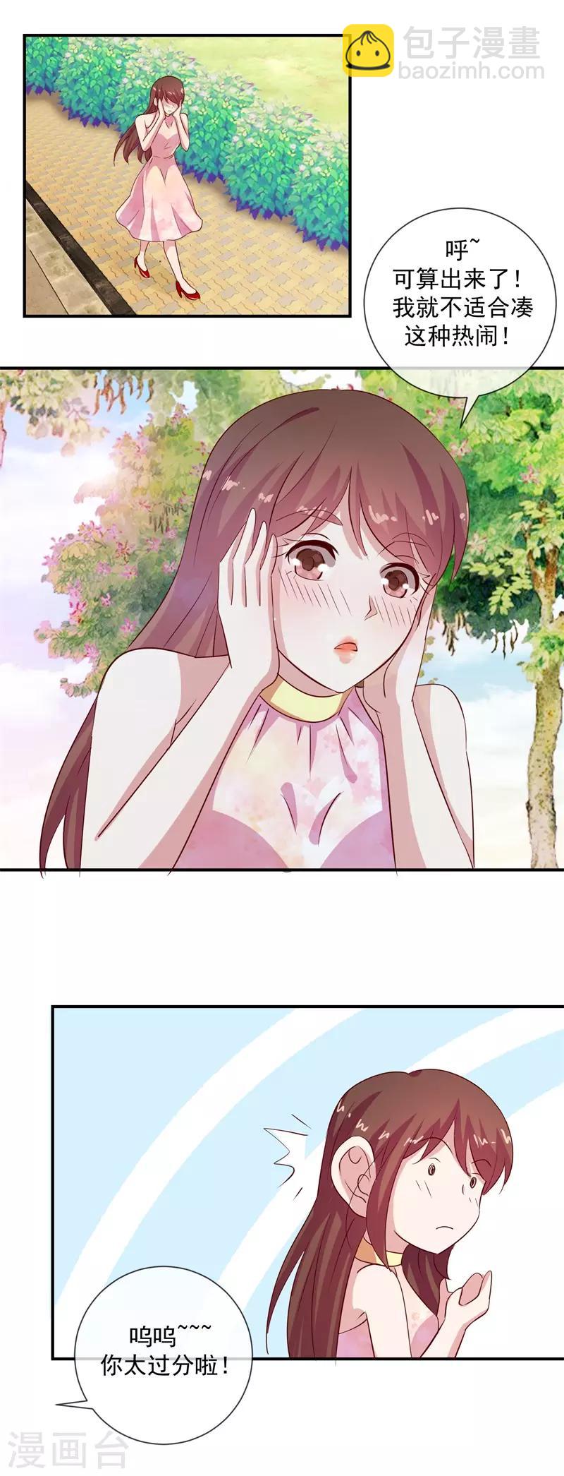 第69话 是谁拨乱我的心弦3(1/2)-第69话