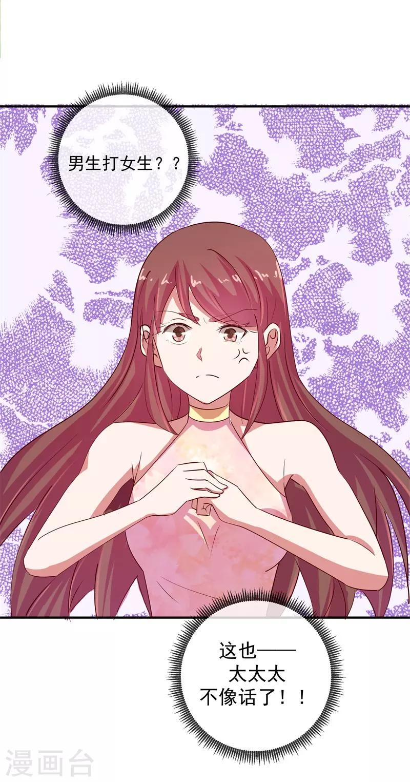 第69话 是谁拨乱我的心弦3(1/2)-第69话