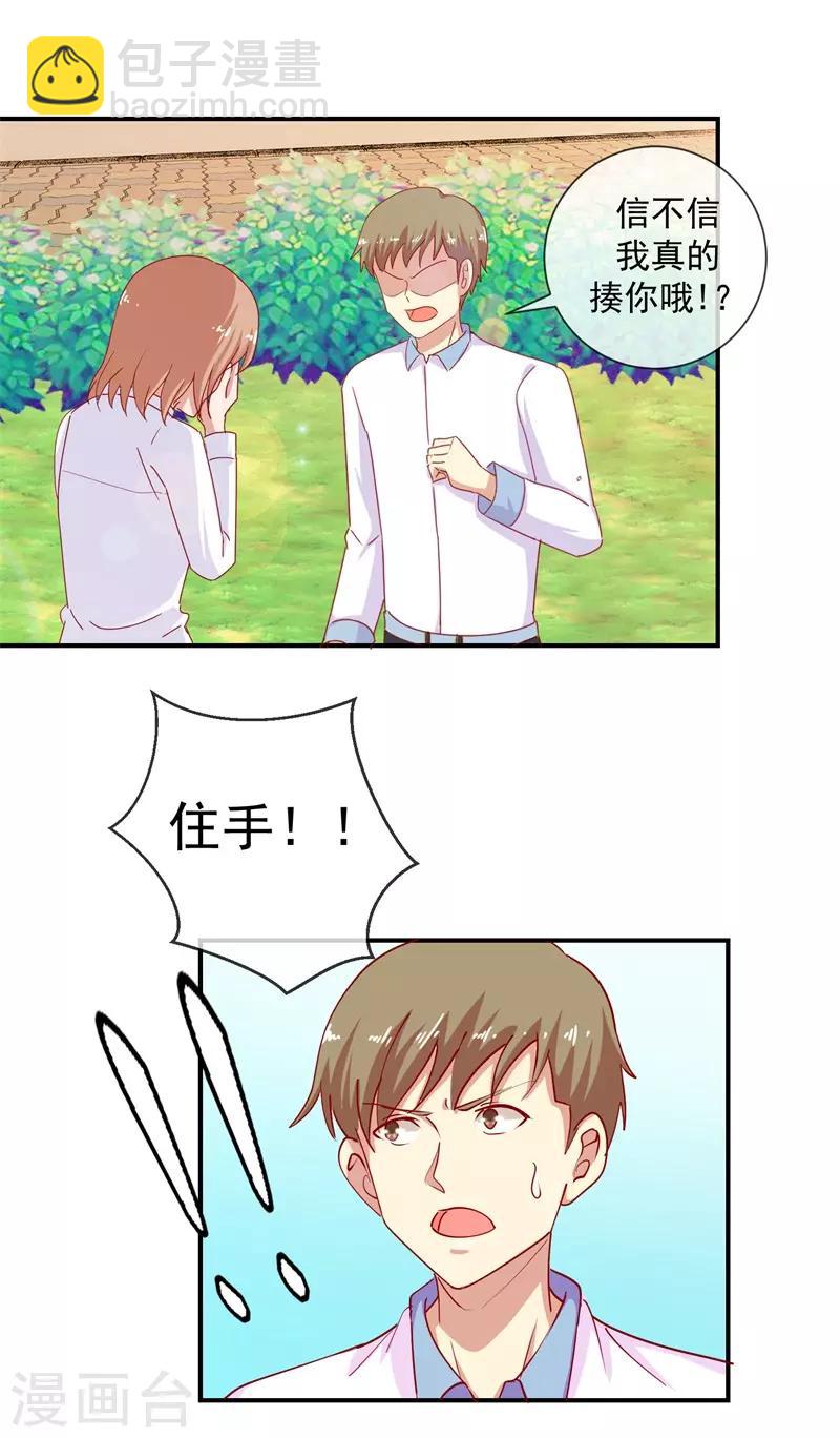 第69话 是谁拨乱我的心弦3(1/2)-第69话