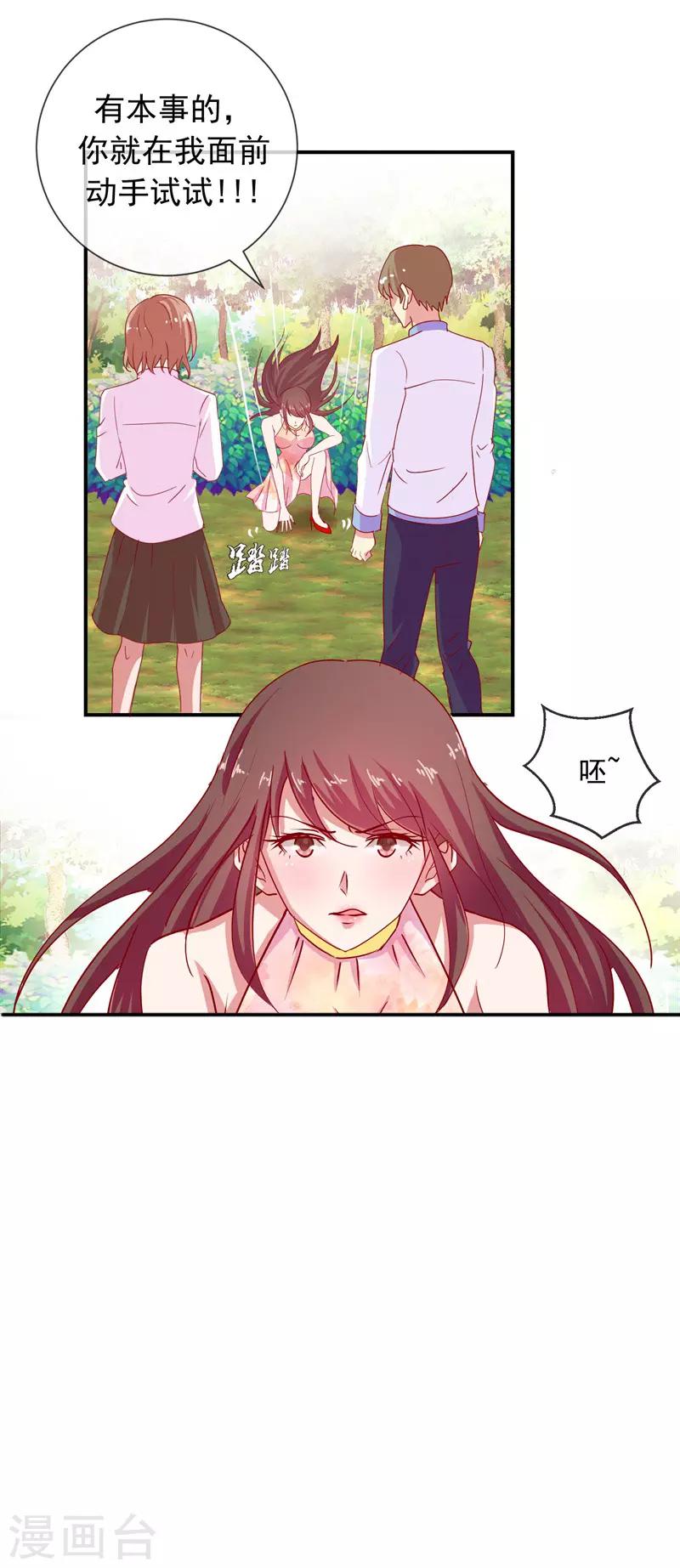 第69话 是谁拨乱我的心弦3(1/2)-第69话