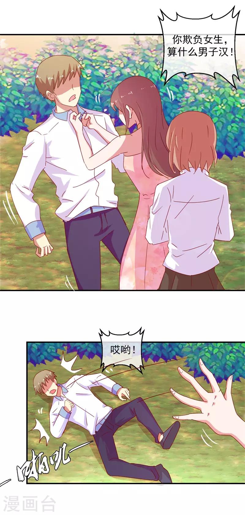 第69话 是谁拨乱我的心弦3(1/2)-第69话