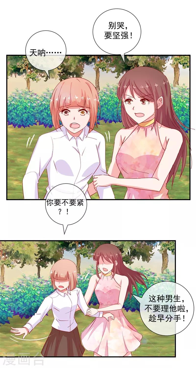 第69话 是谁拨乱我的心弦3(1/2)-第69话