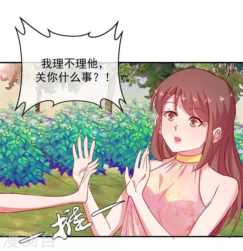 第69话 是谁拨乱我的心弦3(1/2)-第69话