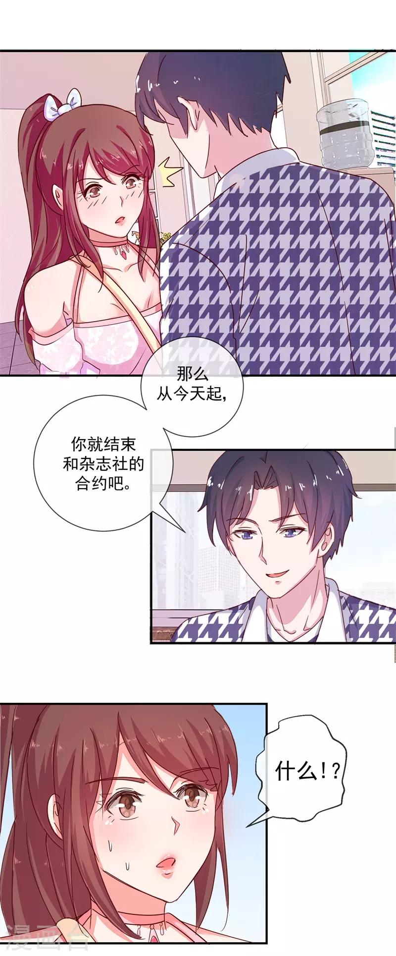 第69话 是谁拨乱我的心弦3(1/2)-第69话