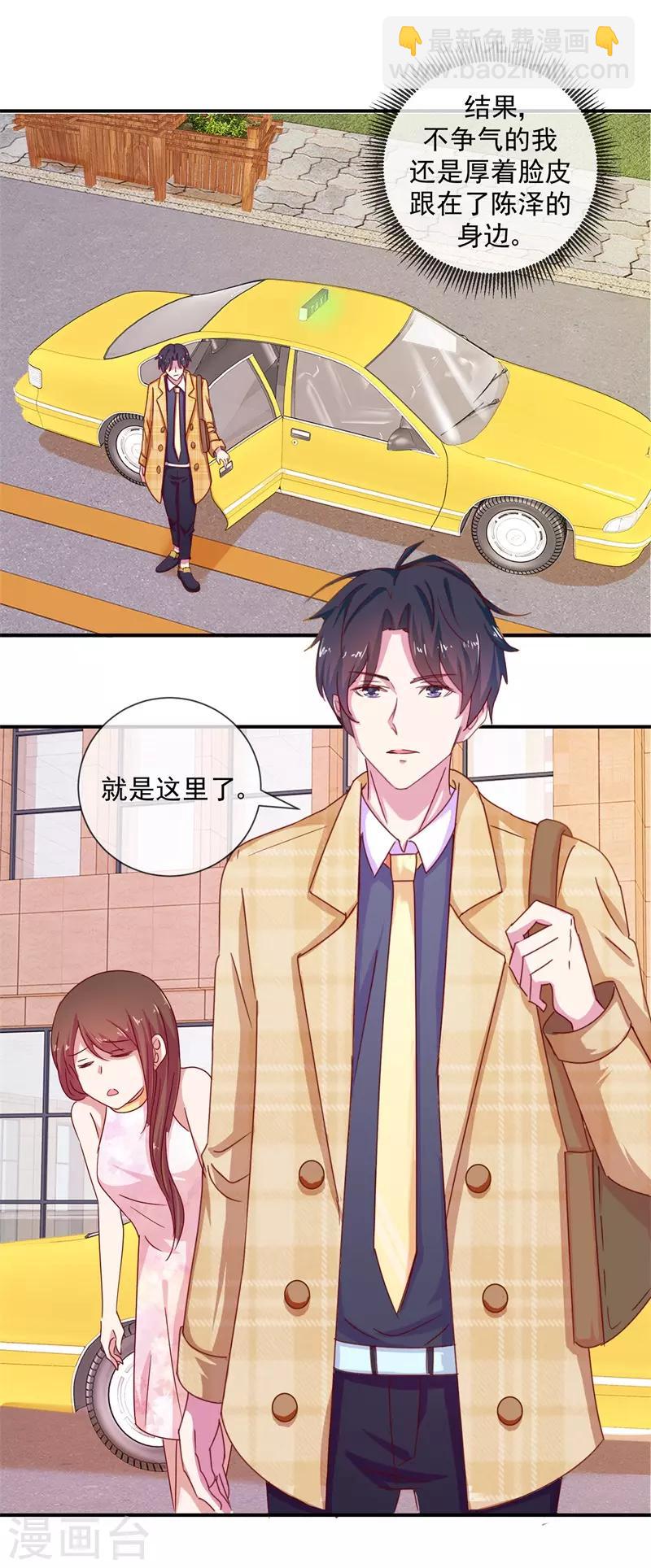 第69话 是谁拨乱我的心弦3(1/2)-第69话