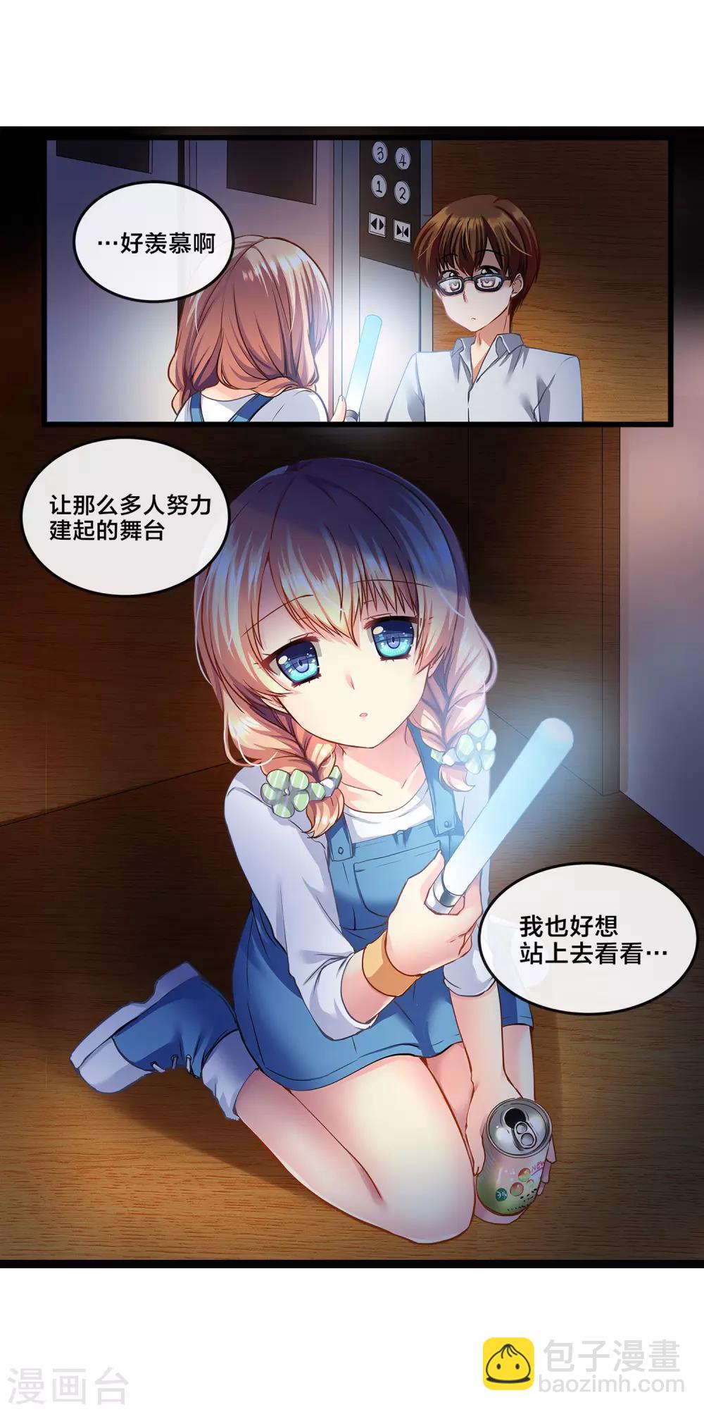 第71话 心动的人住在隔壁2-第71话