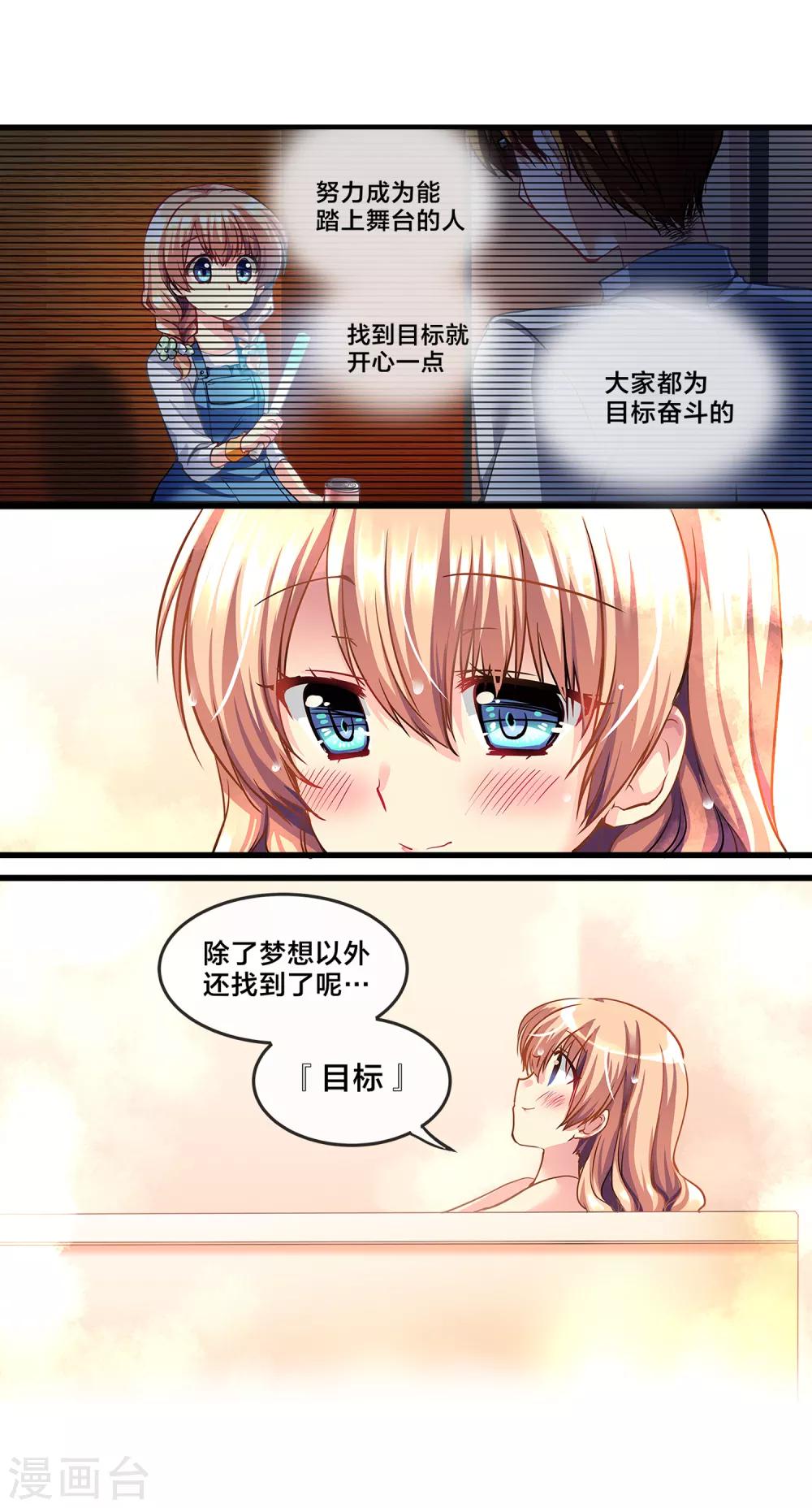 第71话 心动的人住在隔壁2-第71话