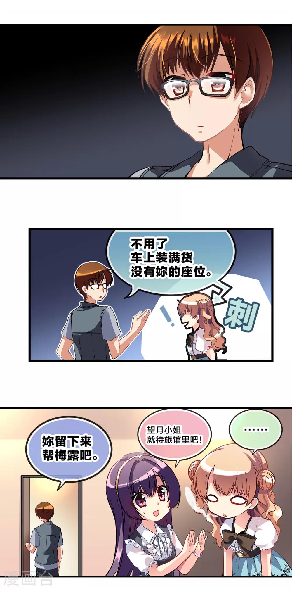 第71话 心动的人住在隔壁2-第71话