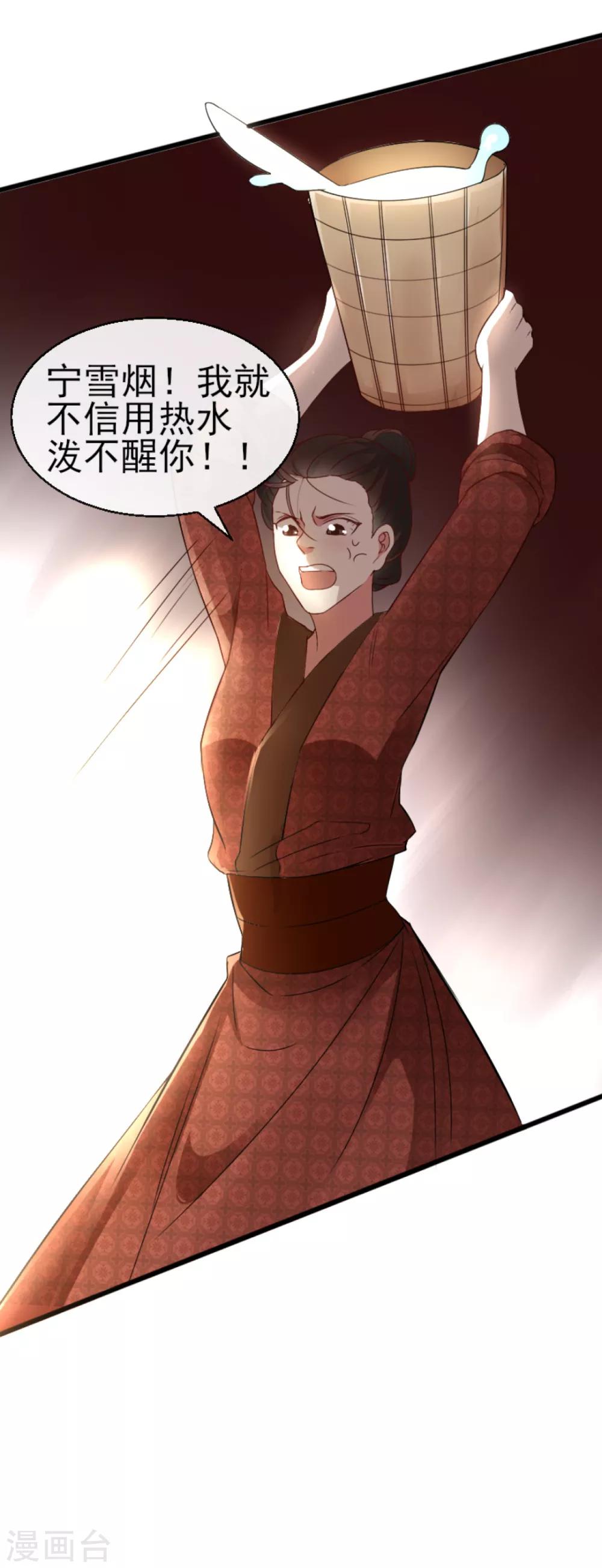 第73话 遇见一个人2-第73话