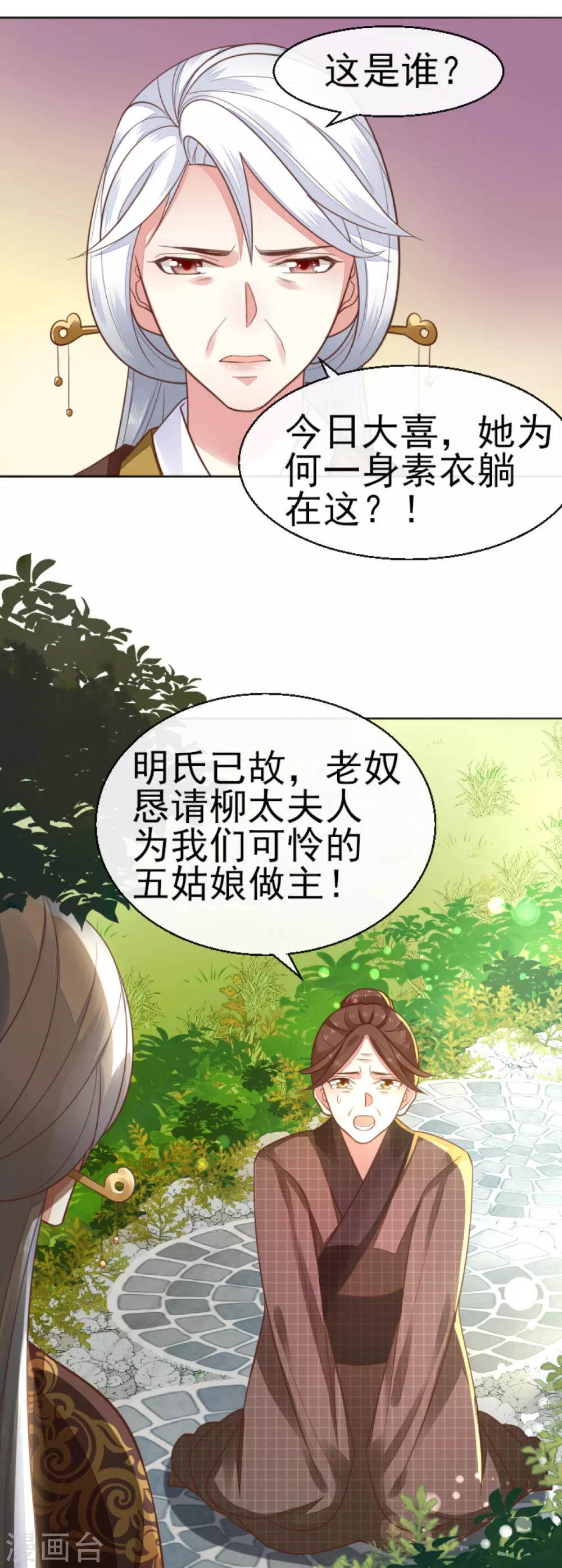 第73话 遇见一个人2-第73话