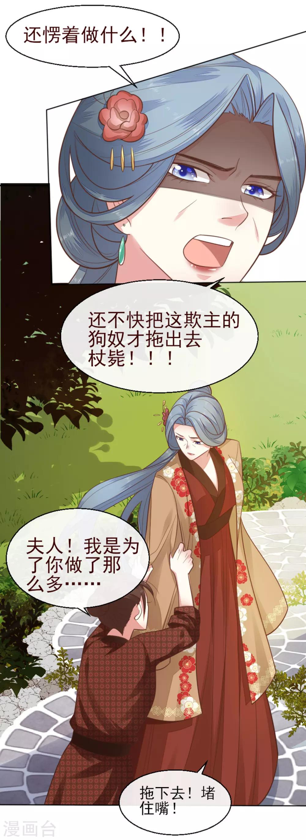 第73话 遇见一个人2-第73话