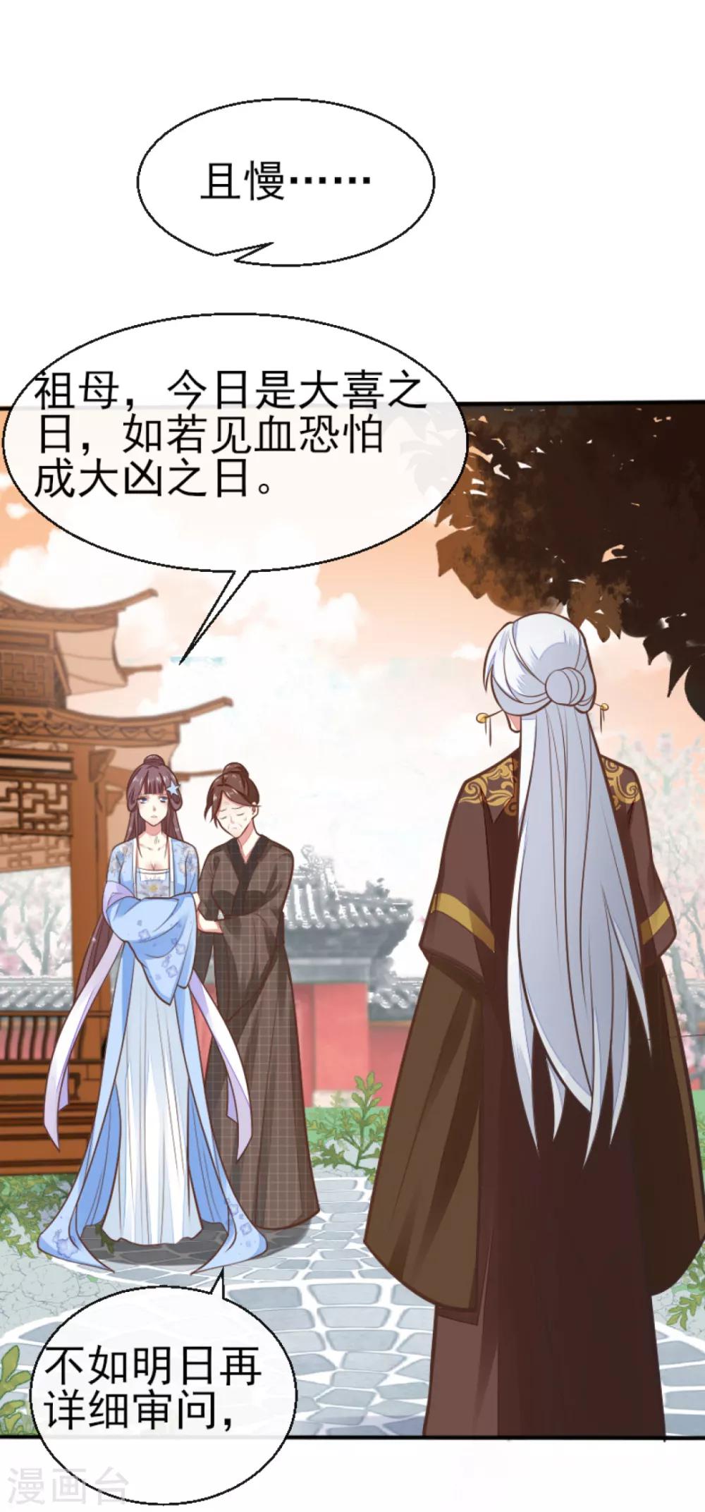 第73话 遇见一个人2-第73话