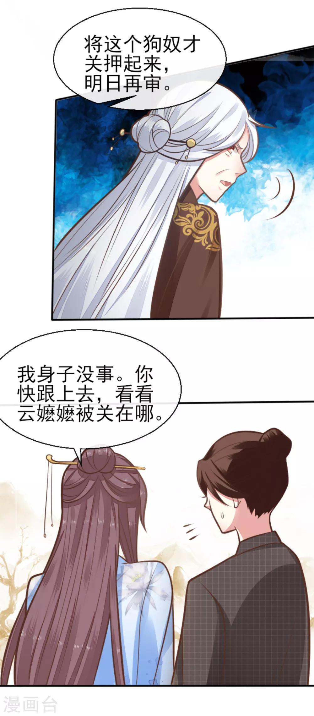 第73话 遇见一个人2-第73话