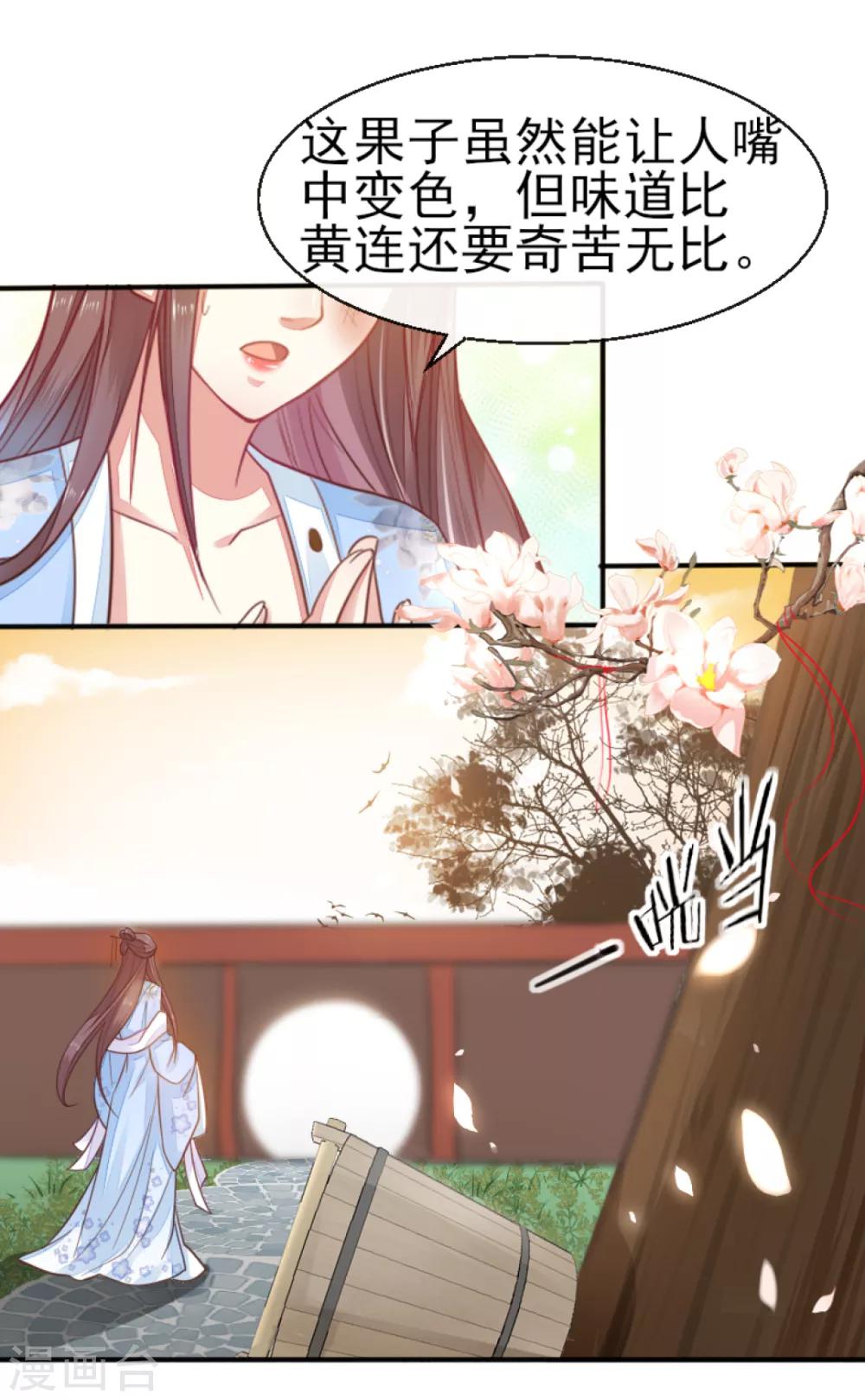 第73话 遇见一个人2-第73话