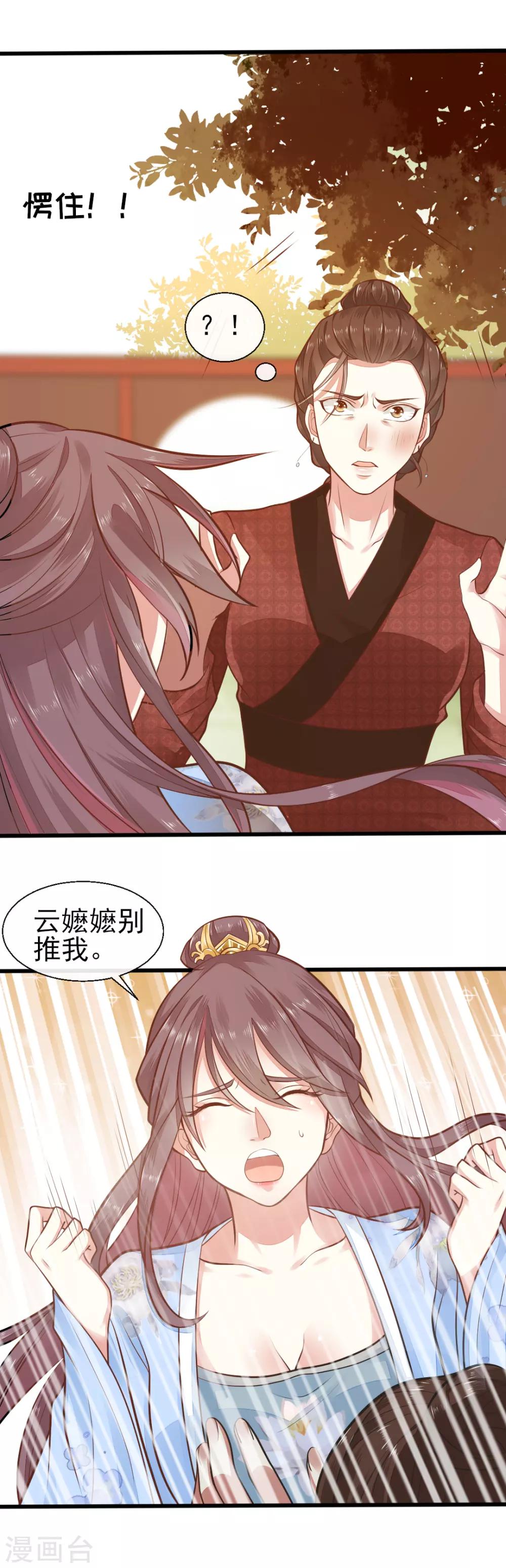 第73话 遇见一个人2-第73话