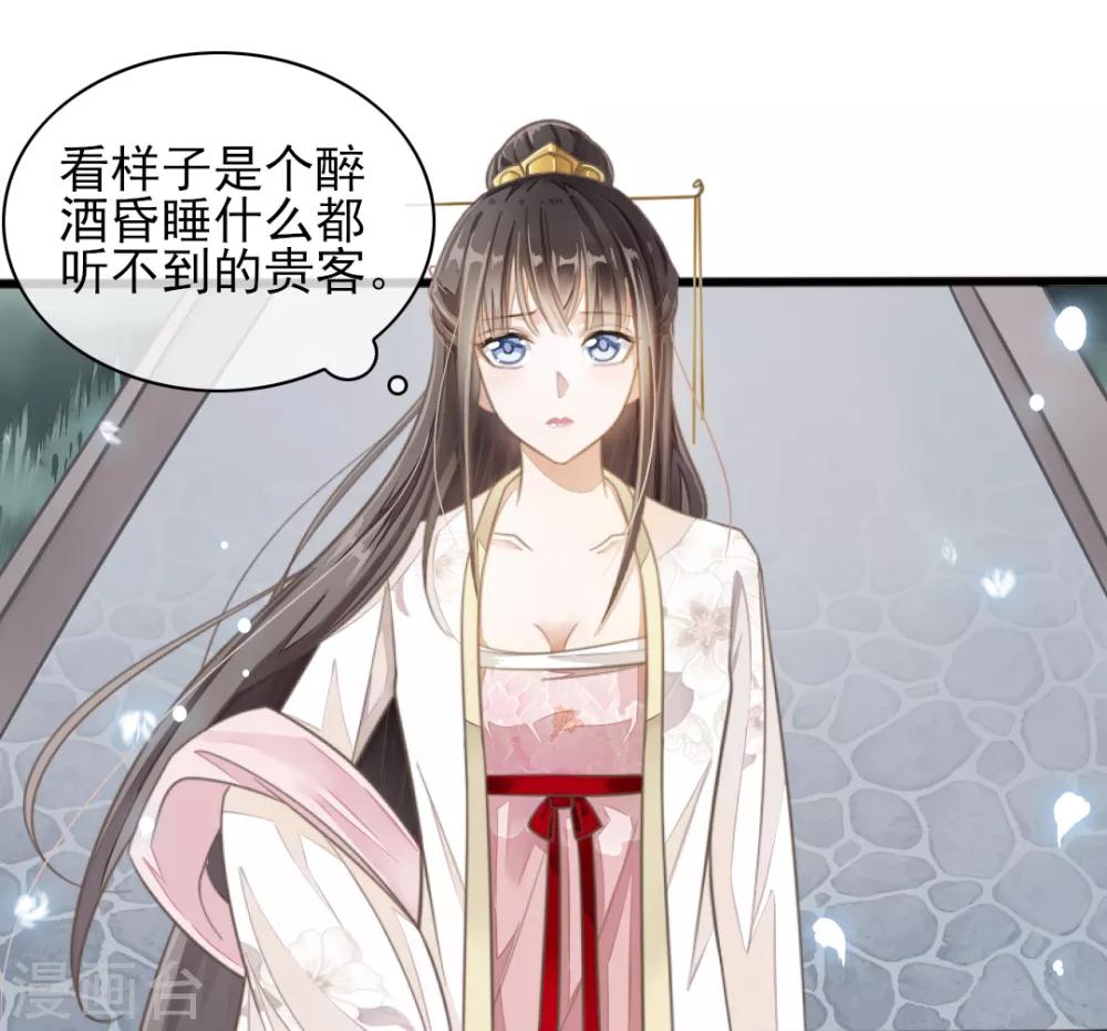 第73话 遇见一个人2-第73话