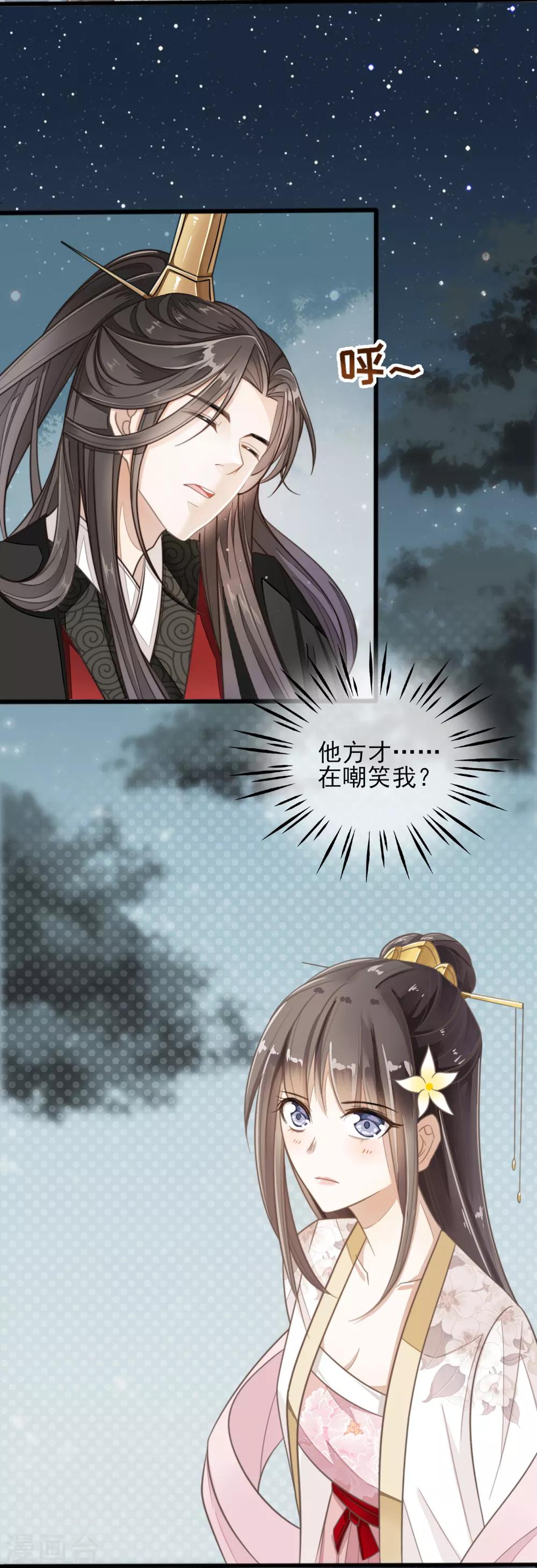 第73话 遇见一个人2-第73话