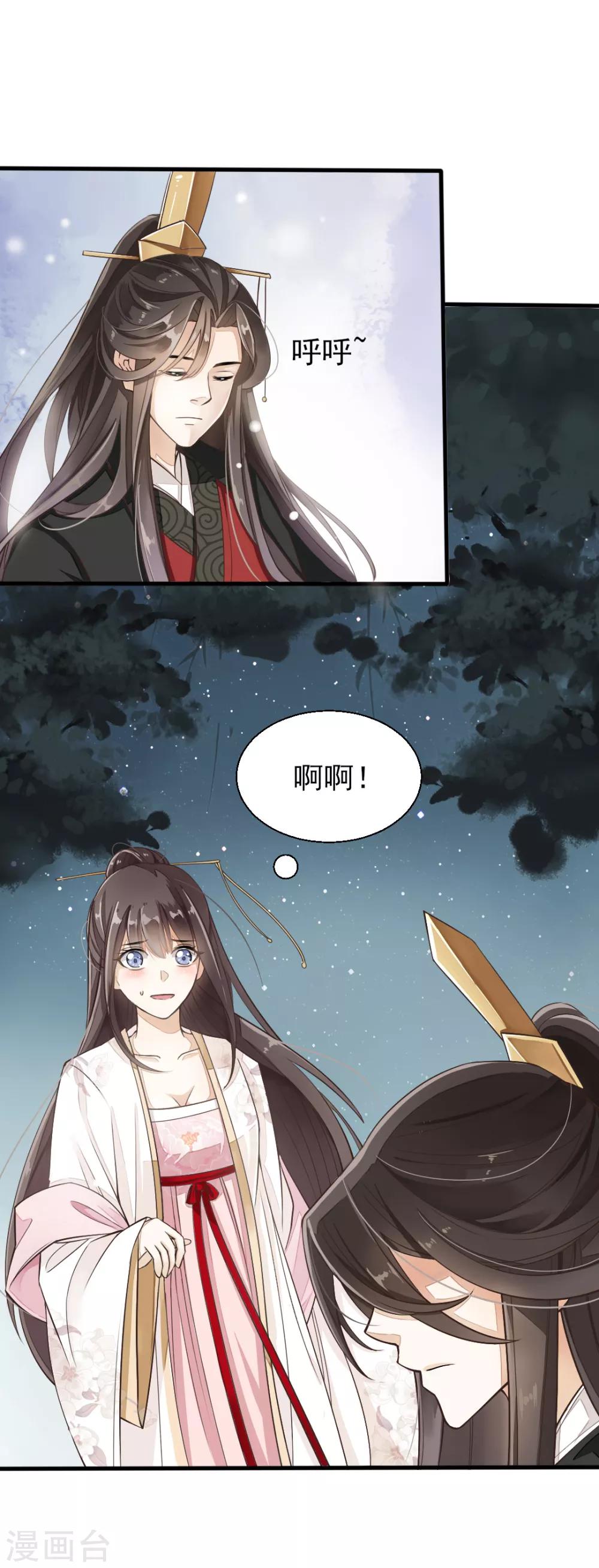 第73话 遇见一个人2-第73话